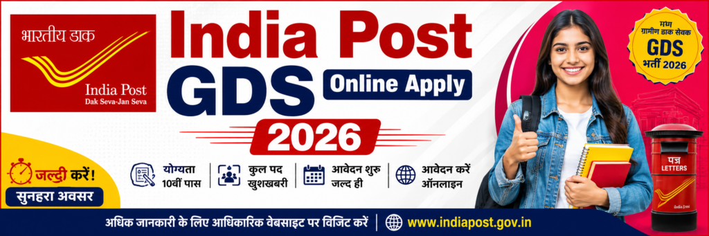 India Post GDS Online Apply 2026