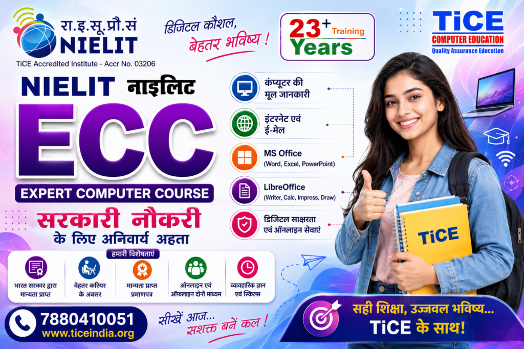 NIELIT_ECC Course_TiCE Computer Education