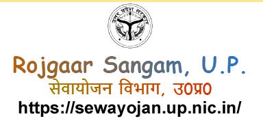 Outsource Jobs in govt of Uttar Pradesh