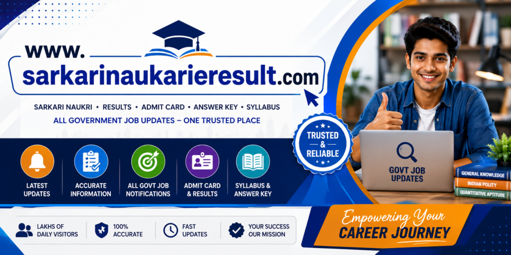 sarkari naukari result